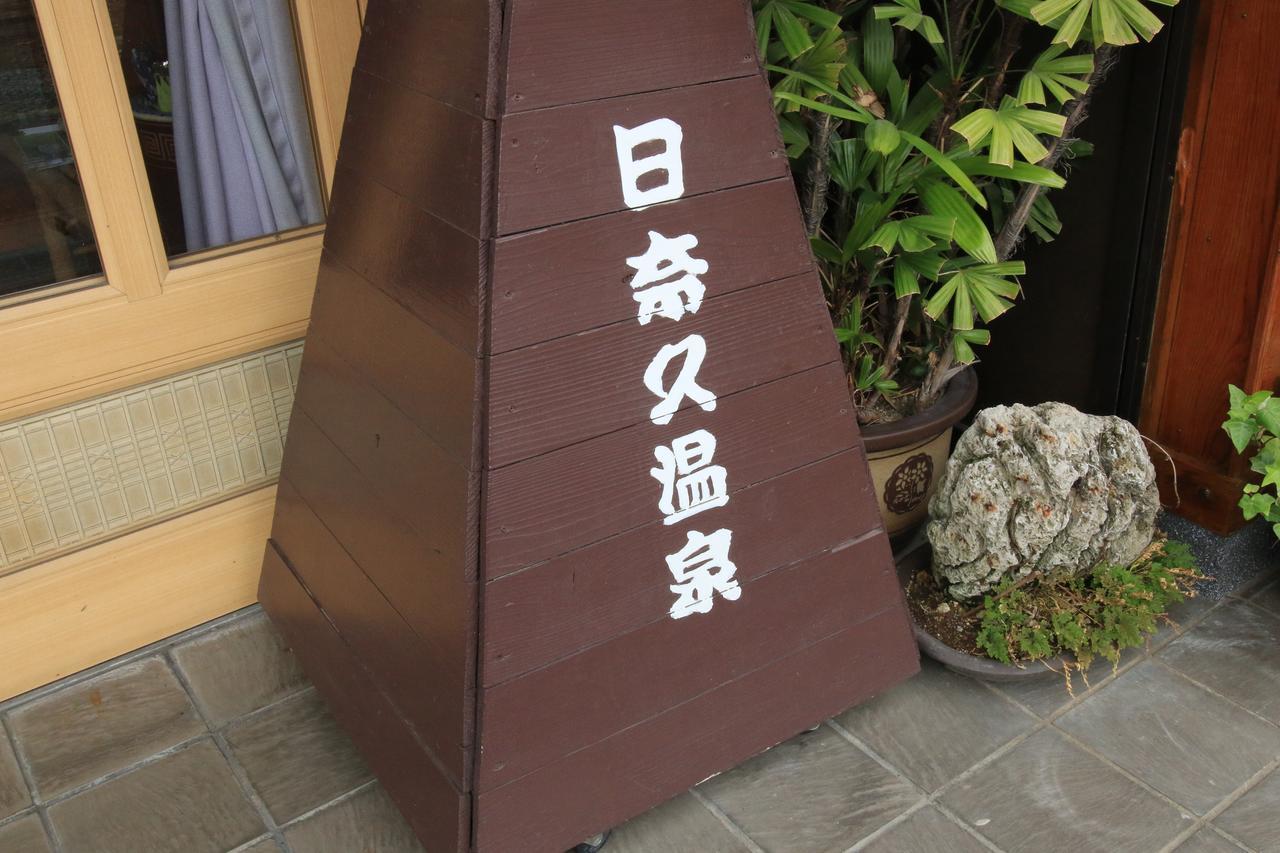 Hinagu Atarashiya Ryokan מראה חיצוני תמונה